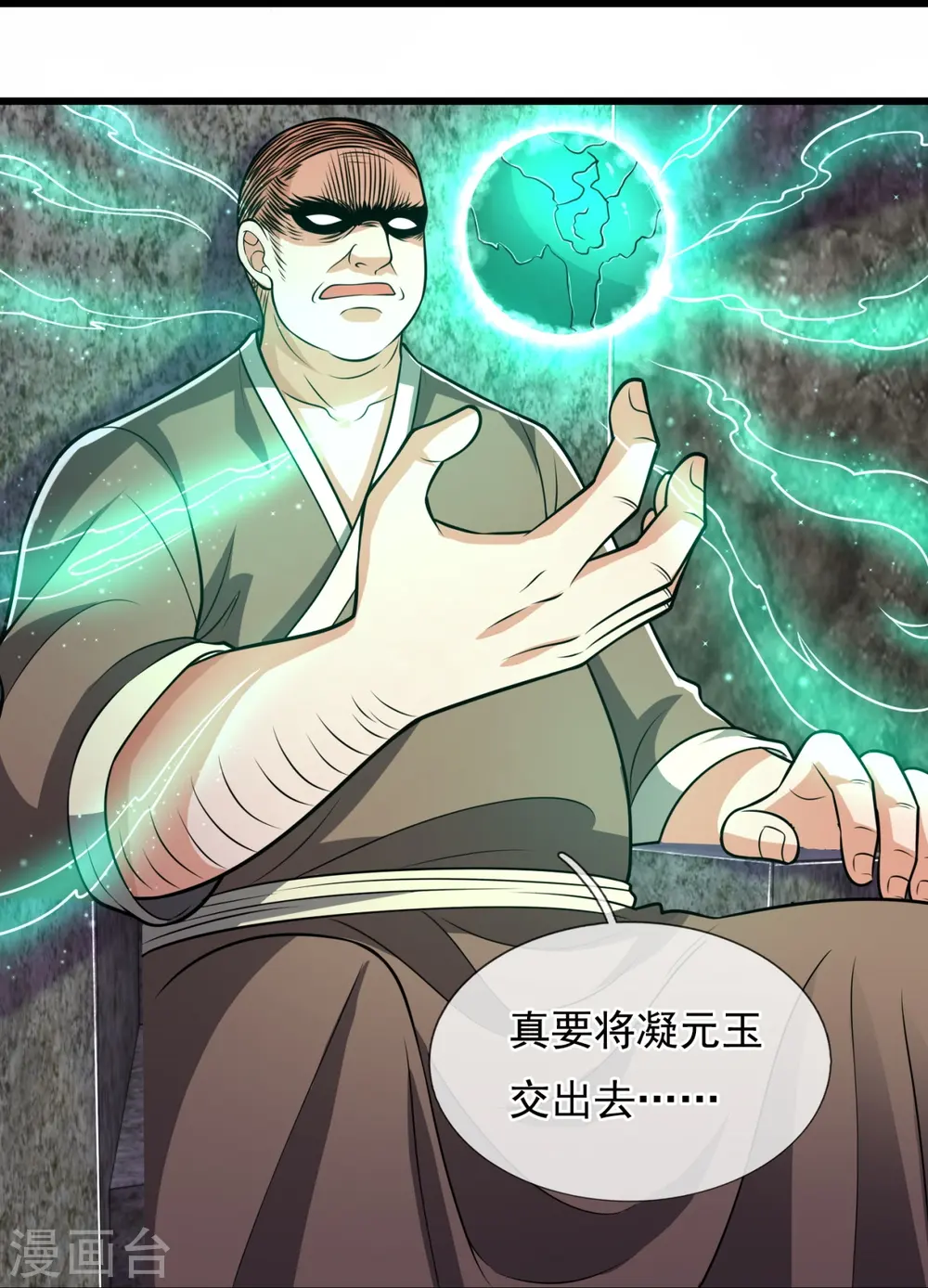 第235话 大摆宴席，恭候大驾 第22页