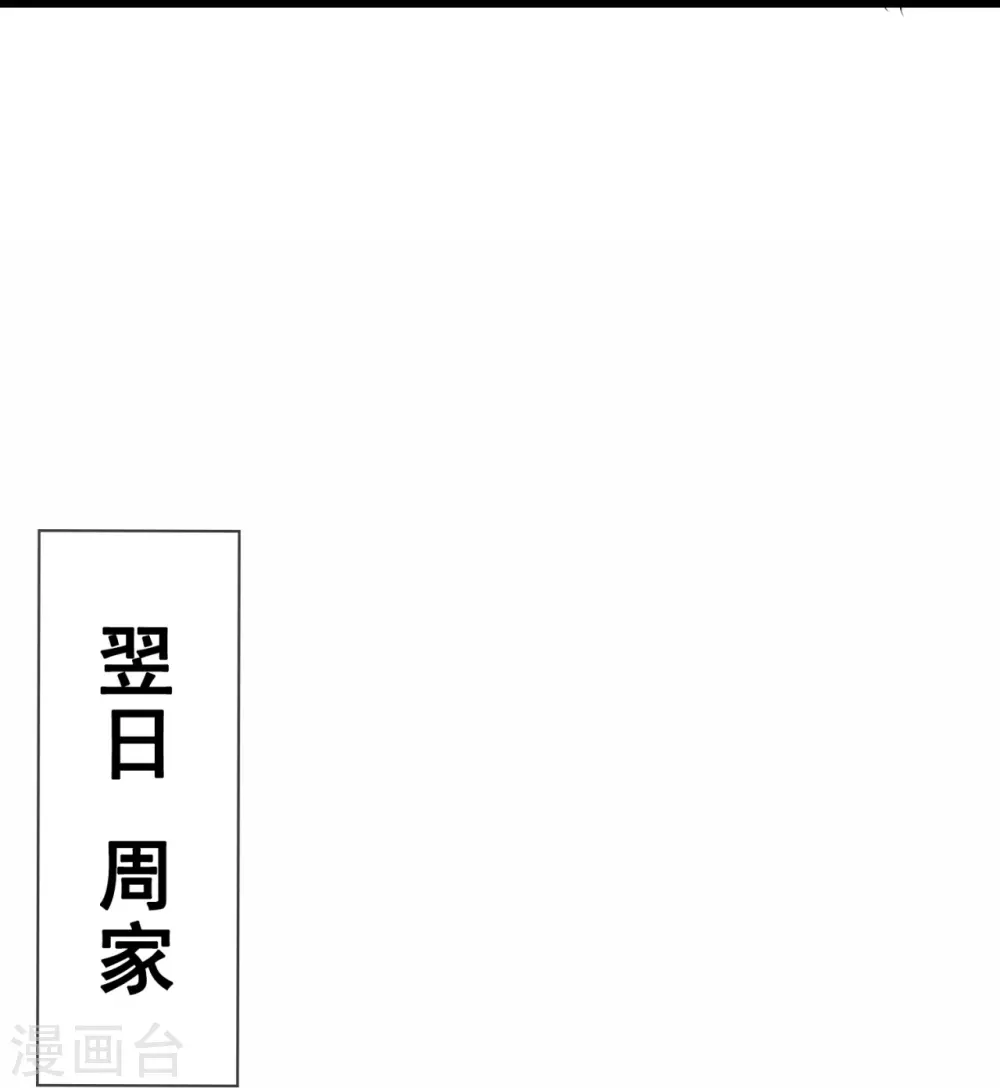 第235话 大摆宴席，恭候大驾 第24页