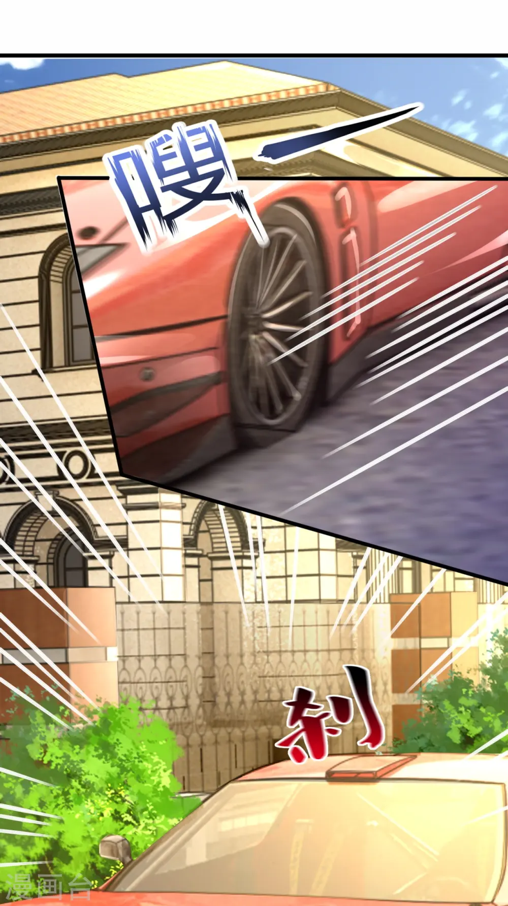 第235话 大摆宴席，恭候大驾 第25页