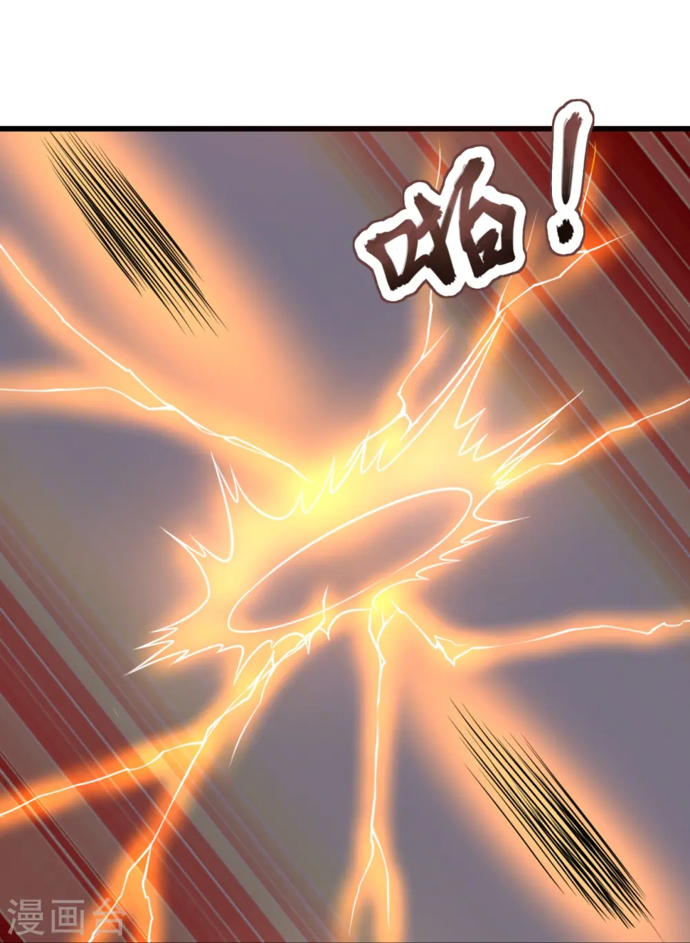 第234话 我要凝元玉 第16页