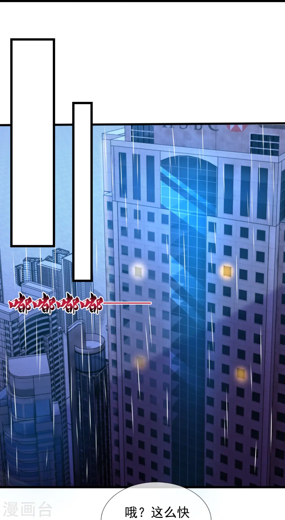 第234话 我要凝元玉 第25页