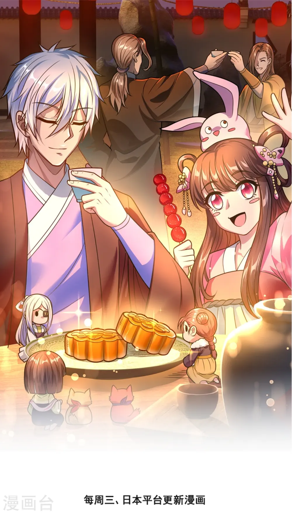 第232话 深夜的不速之客 第1页