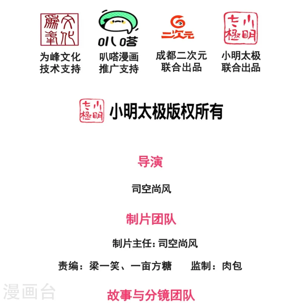 第232话 深夜的不速之客 第2页