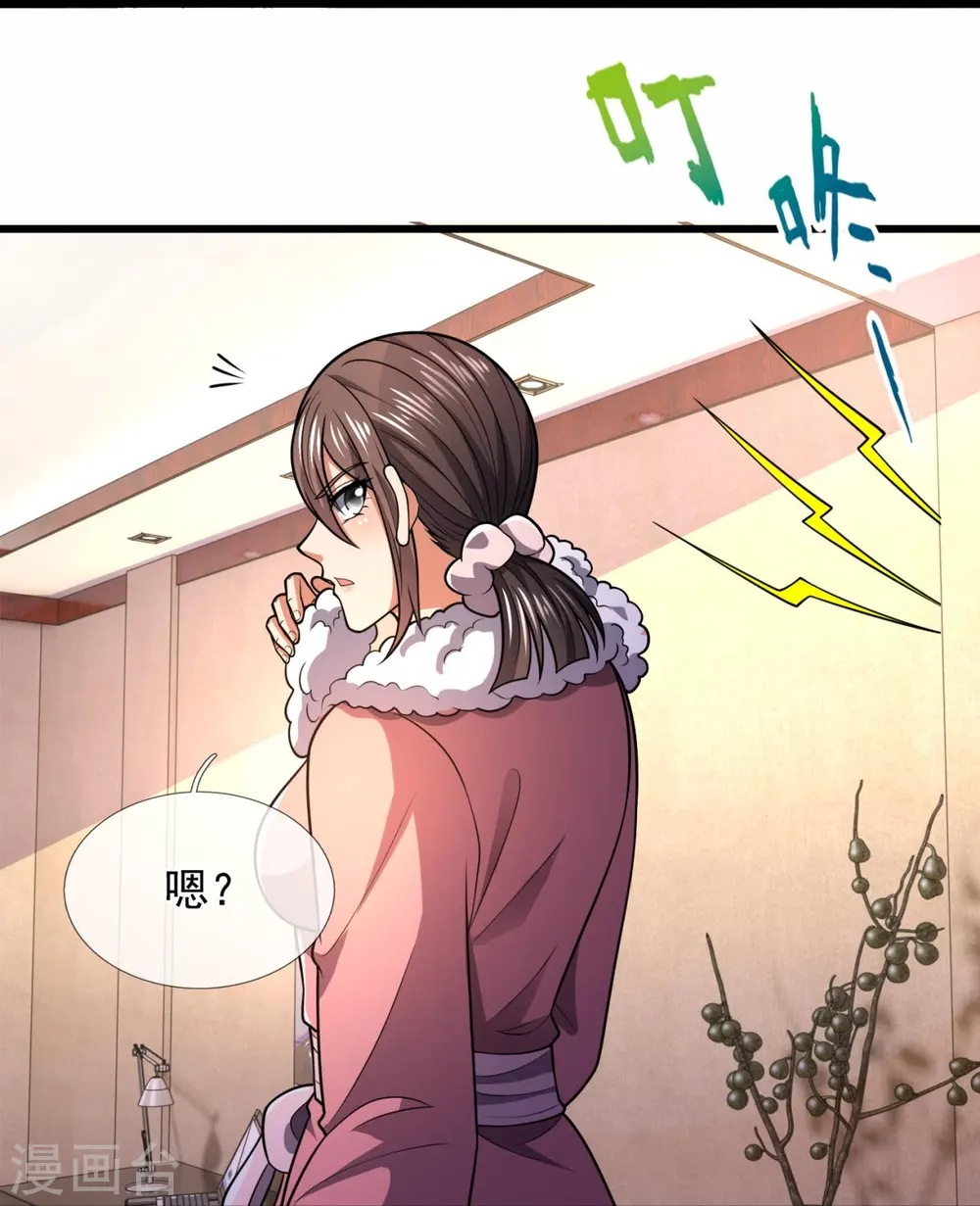 第232话 深夜的不速之客 第13页