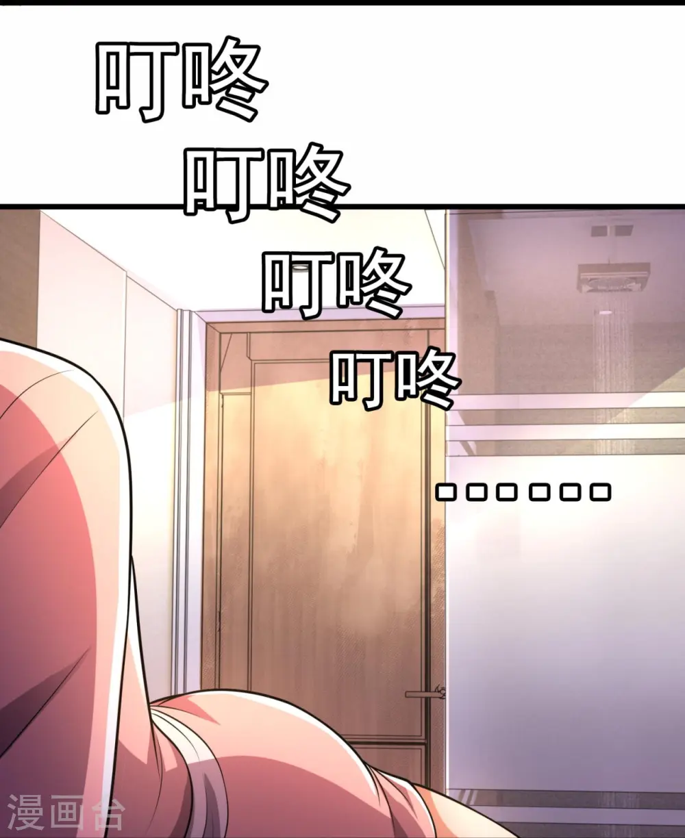 第232话 深夜的不速之客 第17页