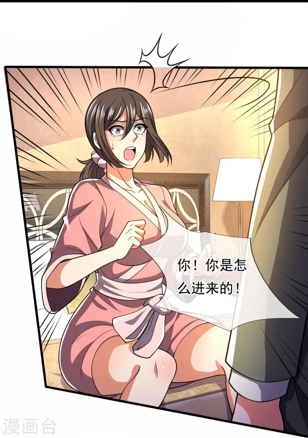 第232话 深夜的不速之客 第21页