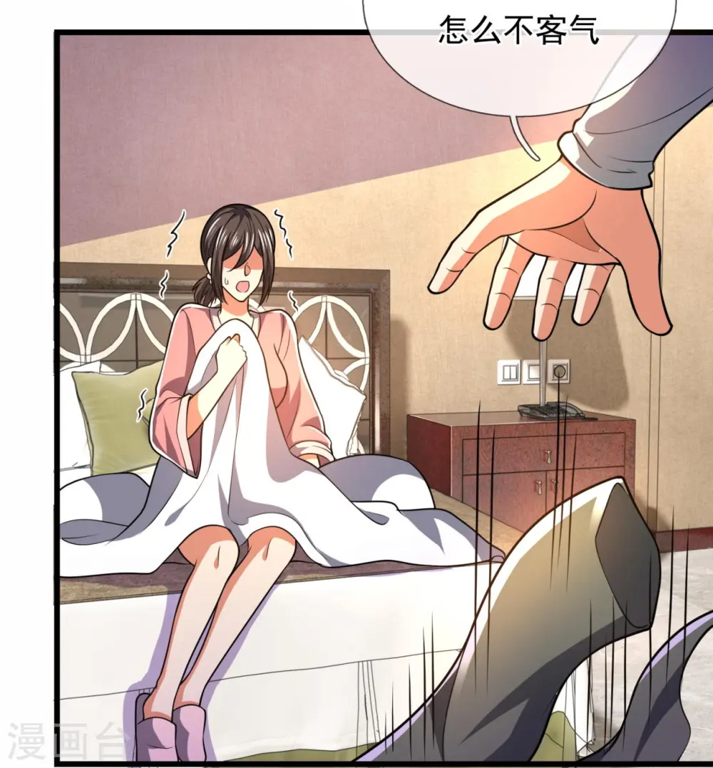第232话 深夜的不速之客 第27页