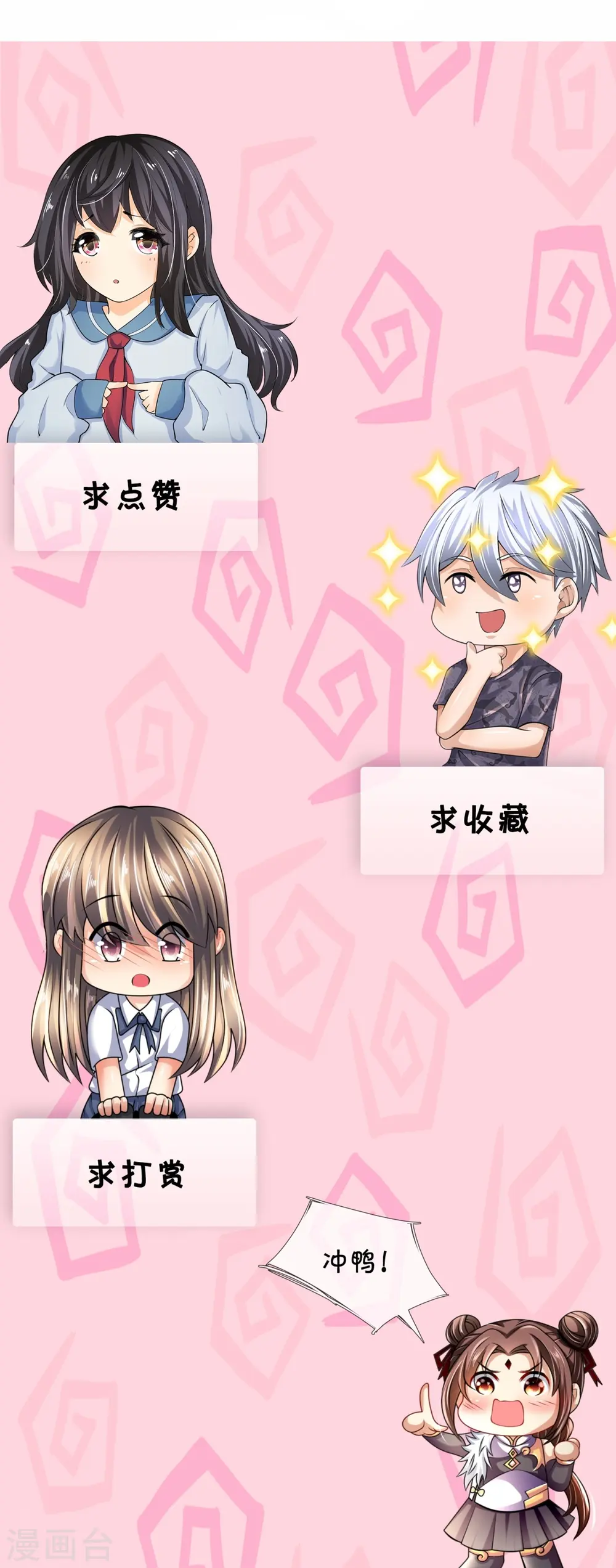 第232话 深夜的不速之客 第28页