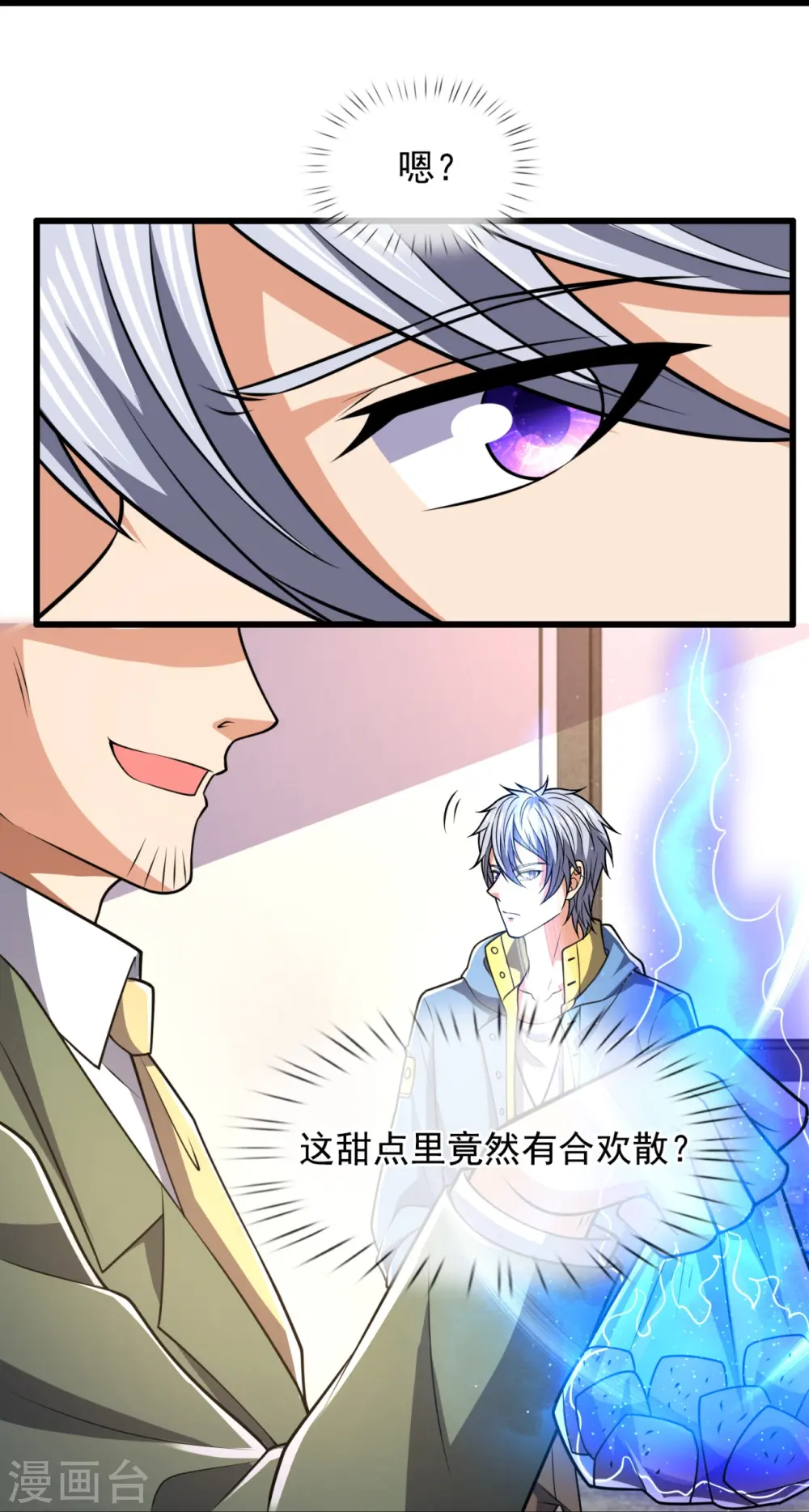 第230话 交换生名额 第13页