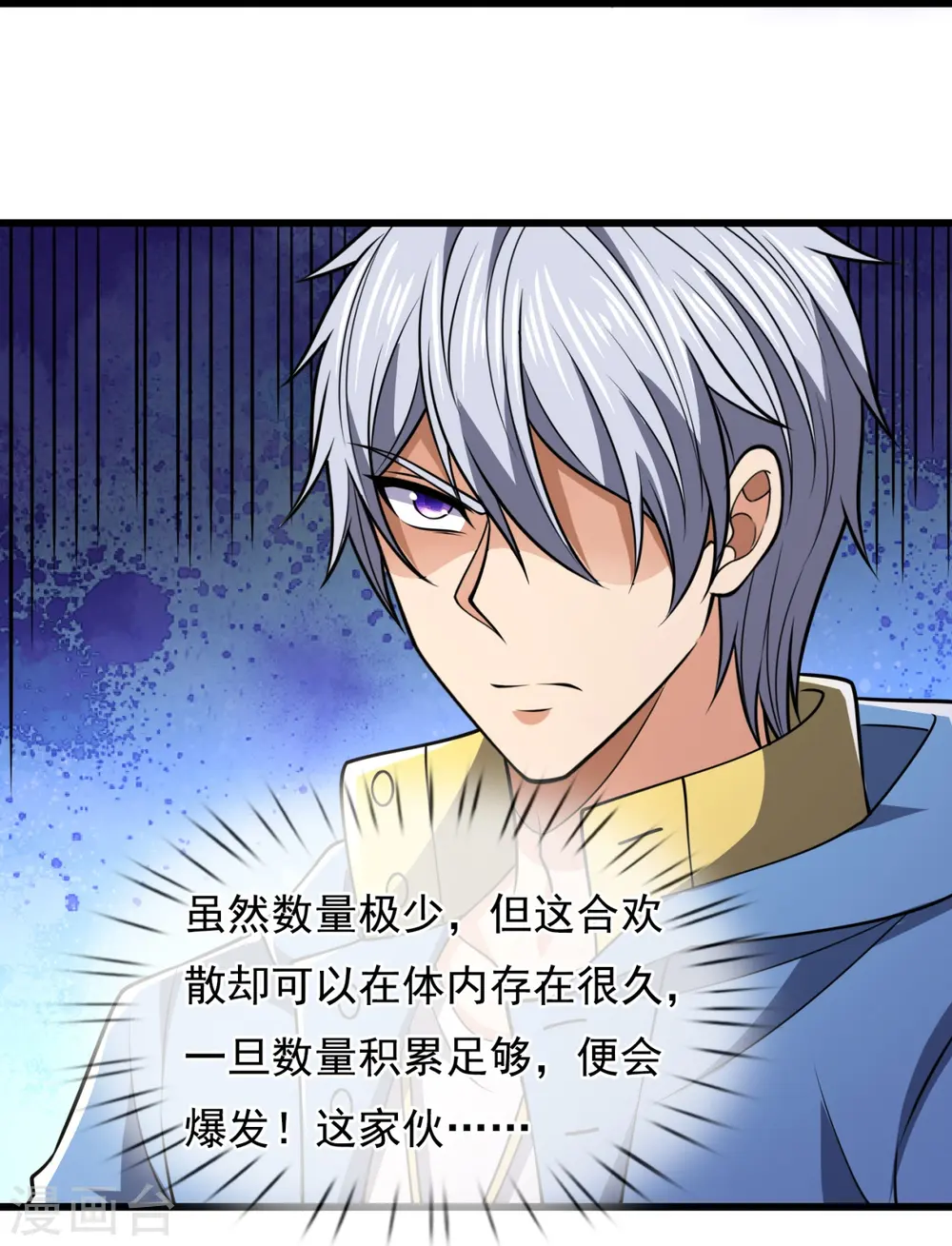 第230话 交换生名额 第14页