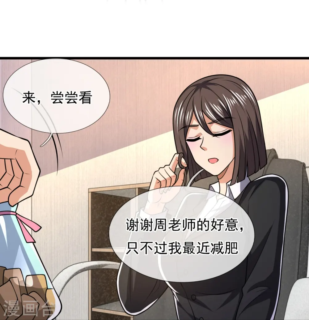 第230话 交换生名额 第15页
