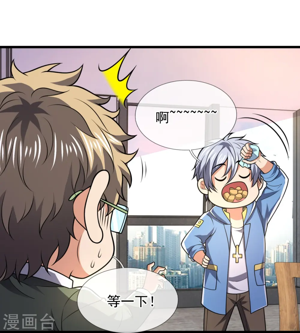 第230话 交换生名额 第18页