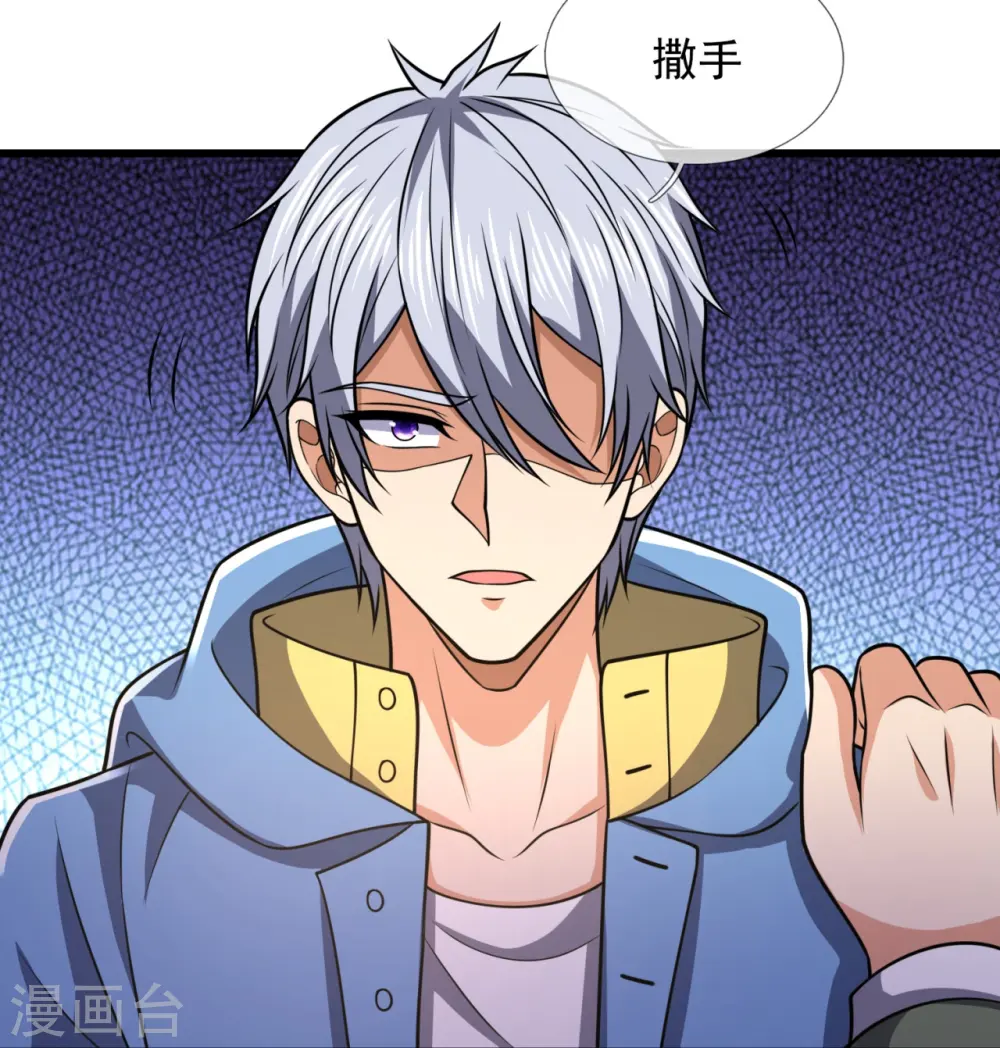第230话 交换生名额 第23页