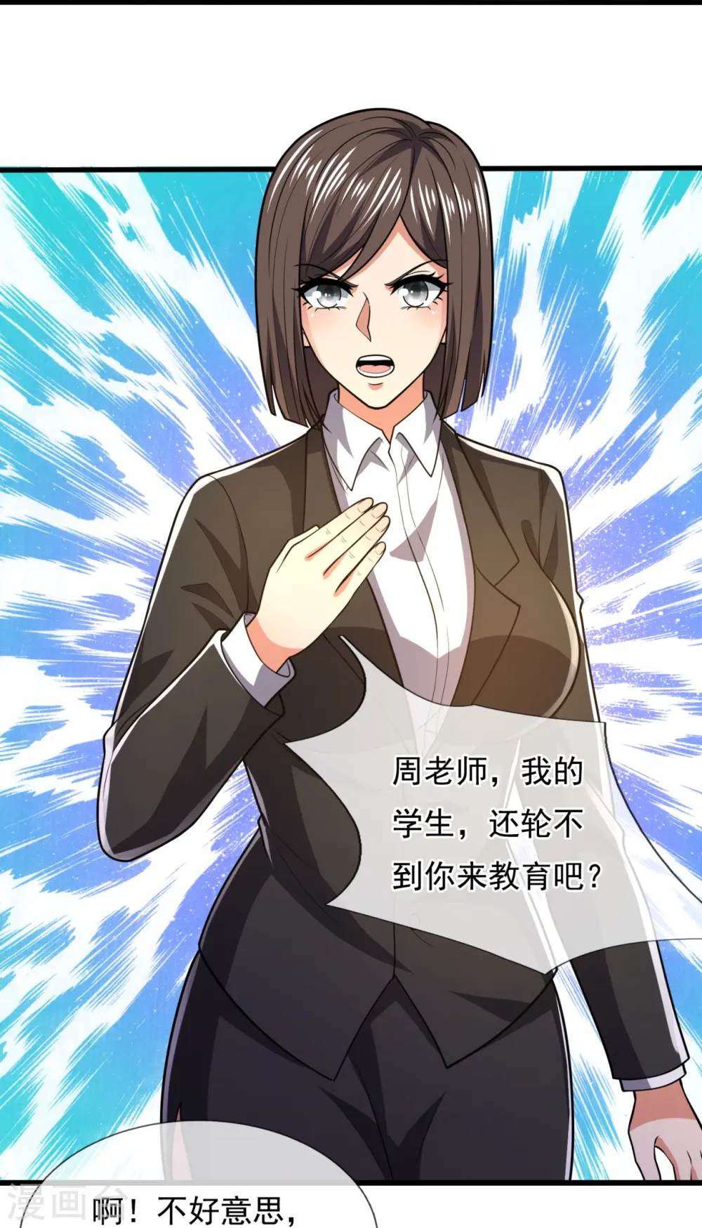 第230话 交换生名额 第26页
