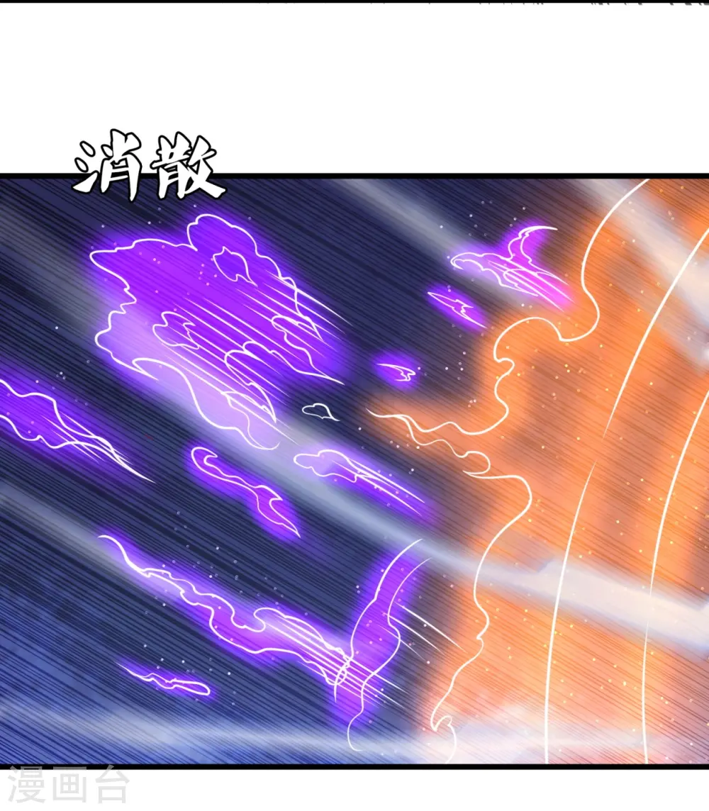 第231话 班门弄斧 第5页