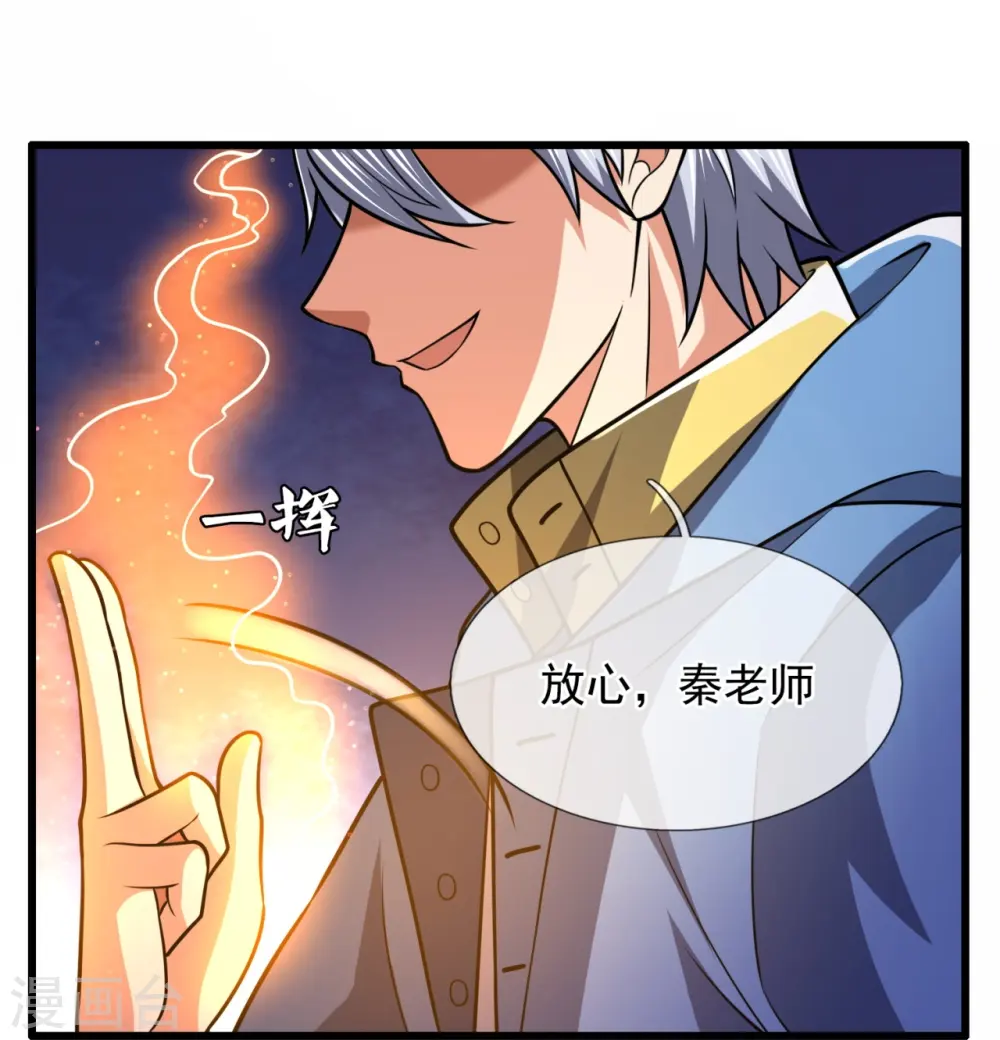 第231话 班门弄斧 第14页