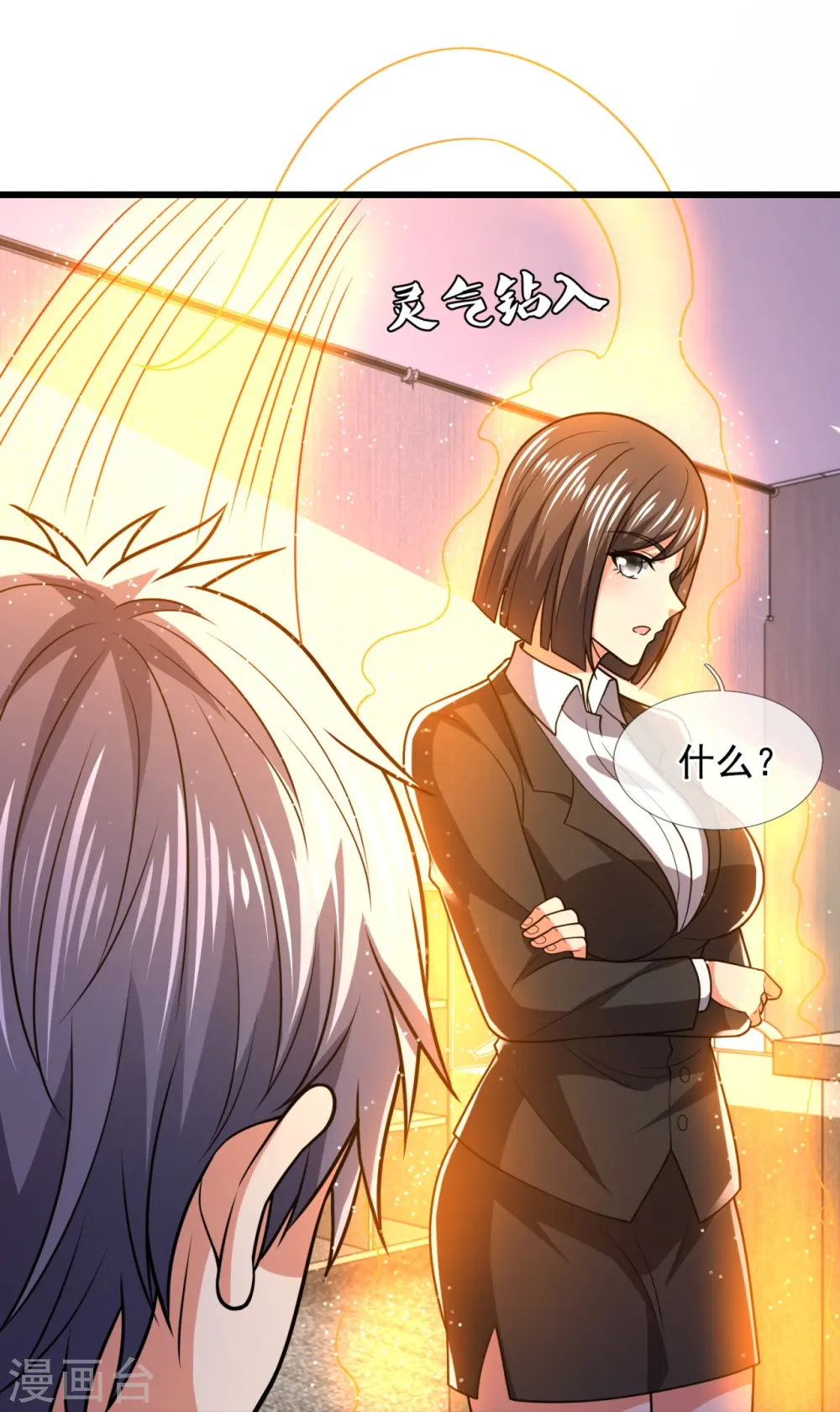 第231话 班门弄斧 第15页