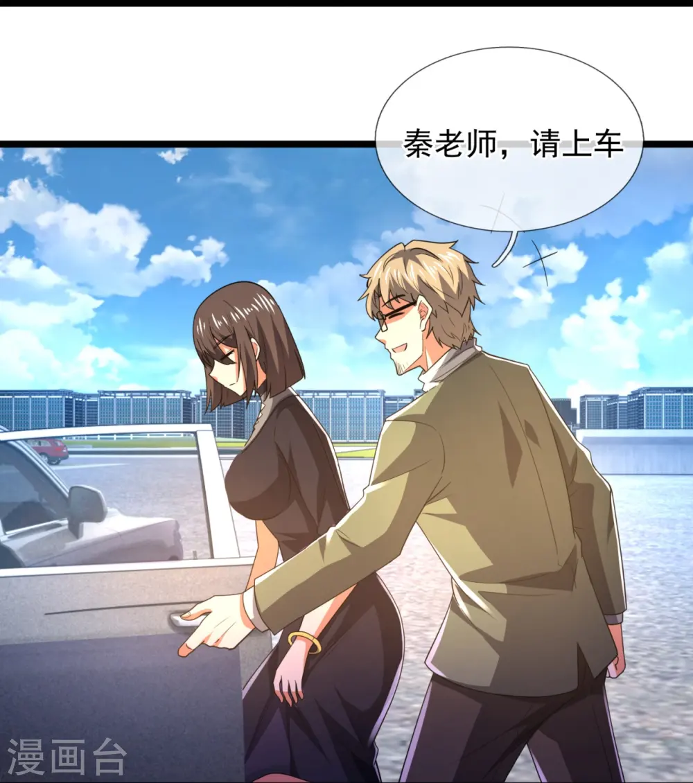 第231话 班门弄斧 第21页