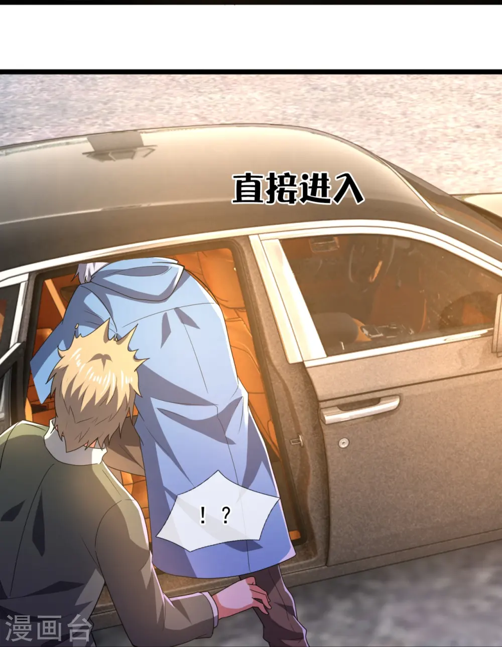 第231话 班门弄斧 第23页