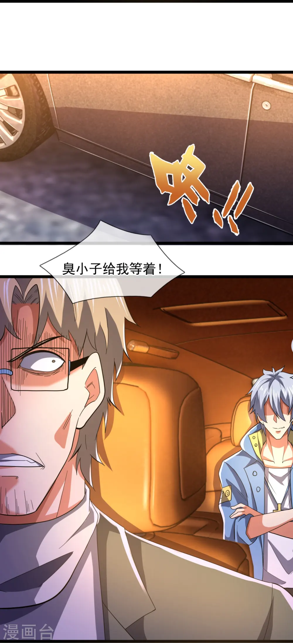 第231话 班门弄斧 第26页