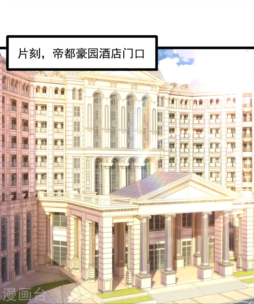 第231话 班门弄斧 第28页