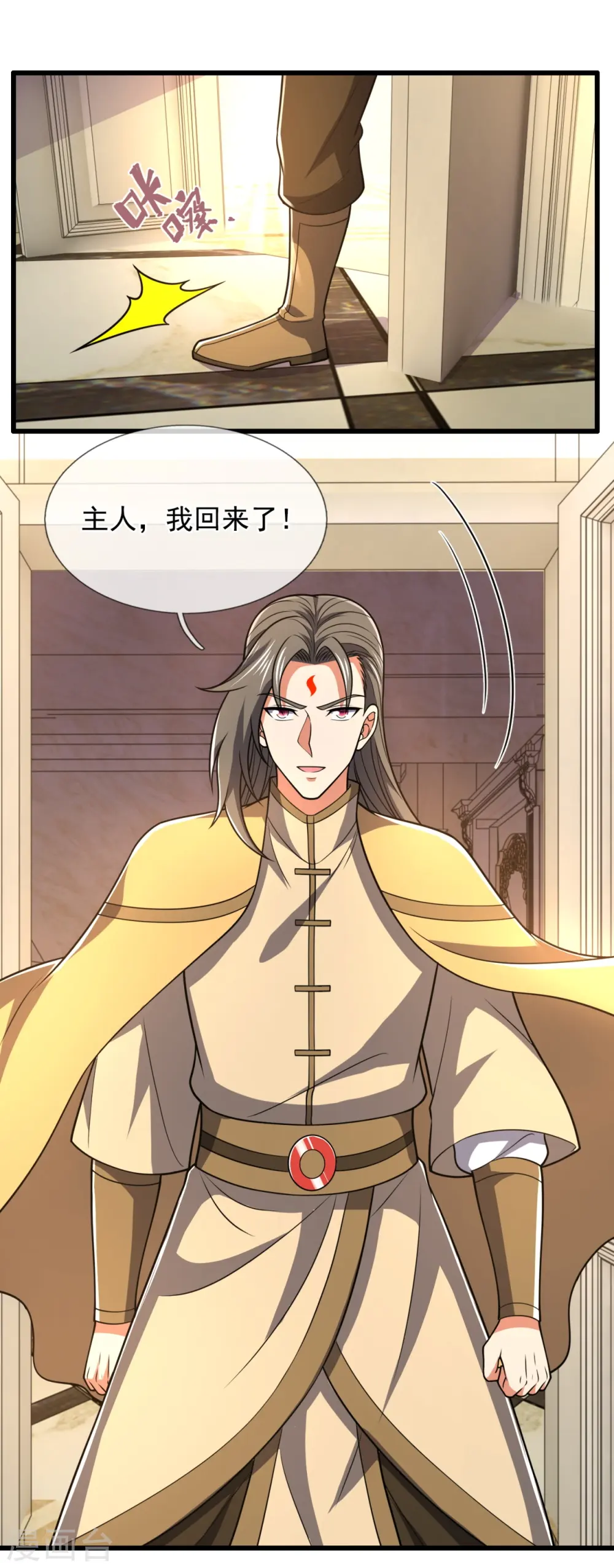 第229话 回校 第3页