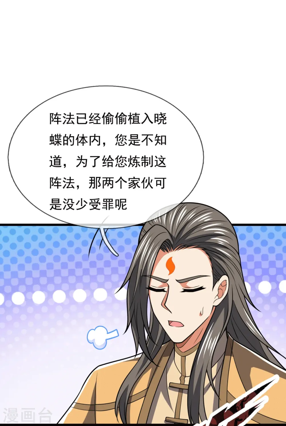 第229话 回校 第6页