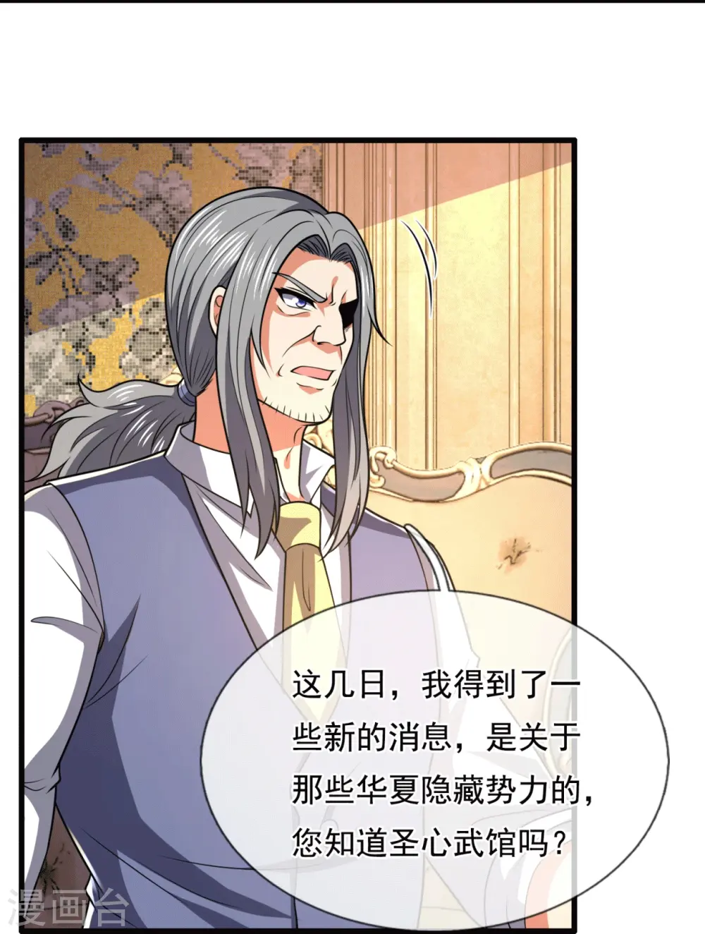 第229话 回校 第9页