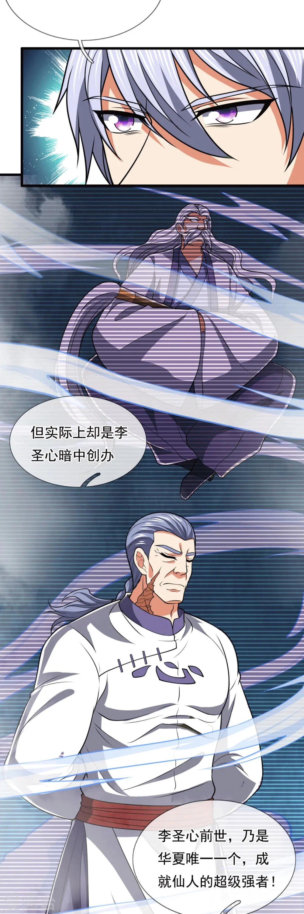 第229话 回校 第11页