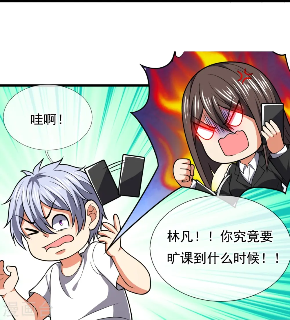 第229话 回校 第16页