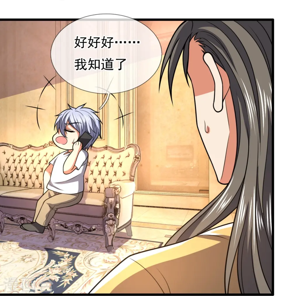 第229话 回校 第19页