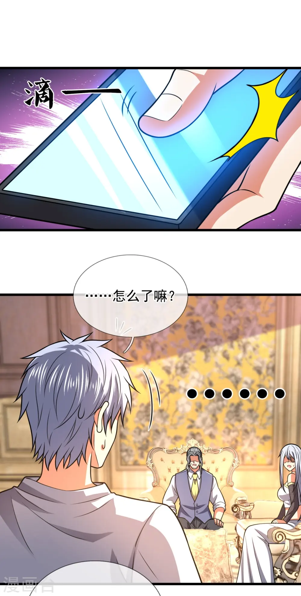 第229话 回校 第20页