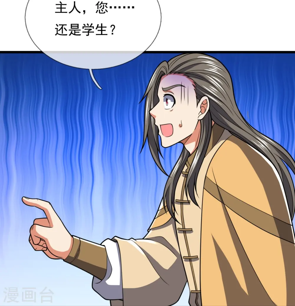 第229话 回校 第21页