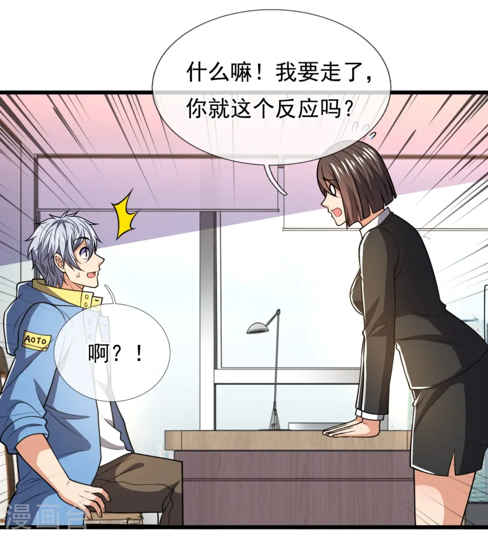 第229话 回校 第30页