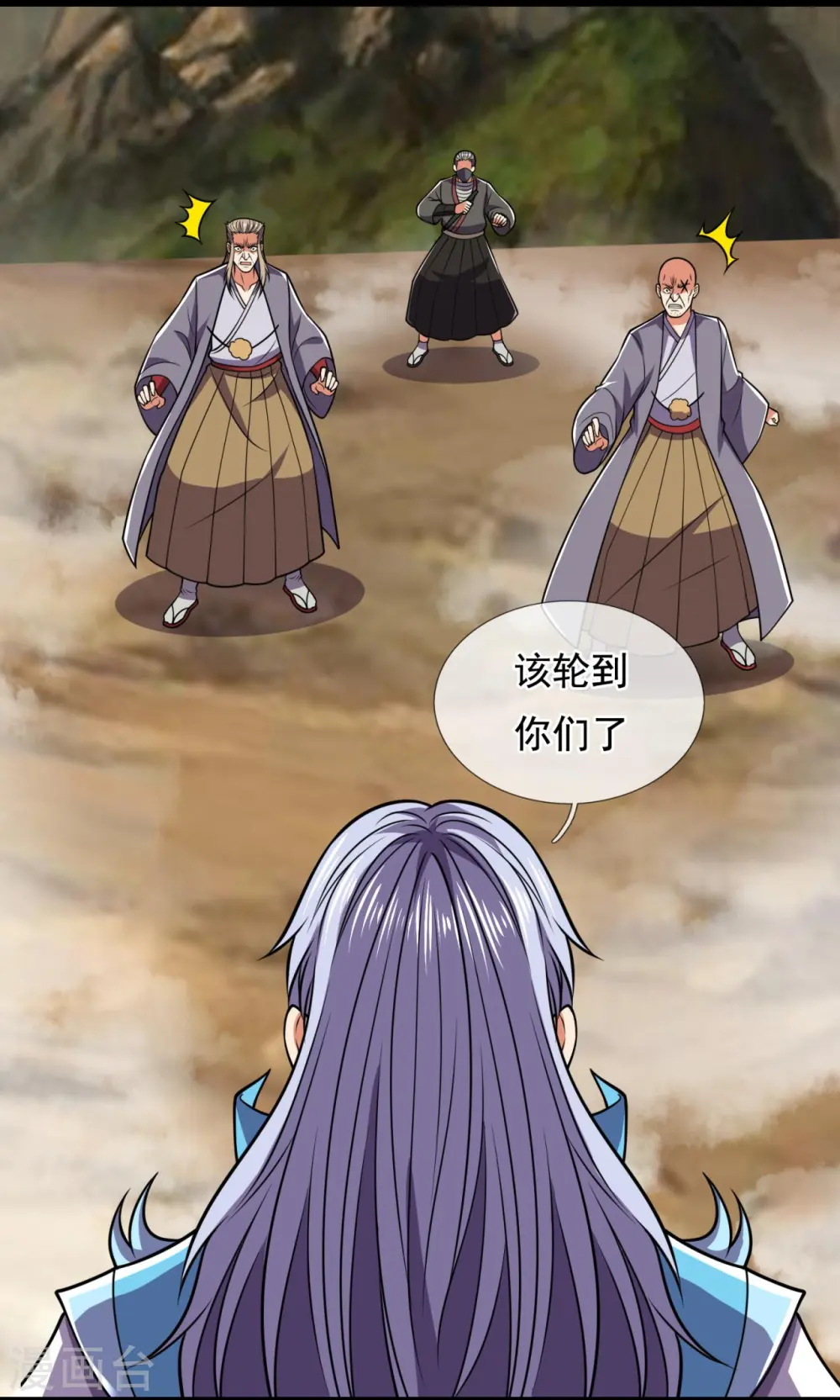 第227话 击败东瀛忍者 第4页