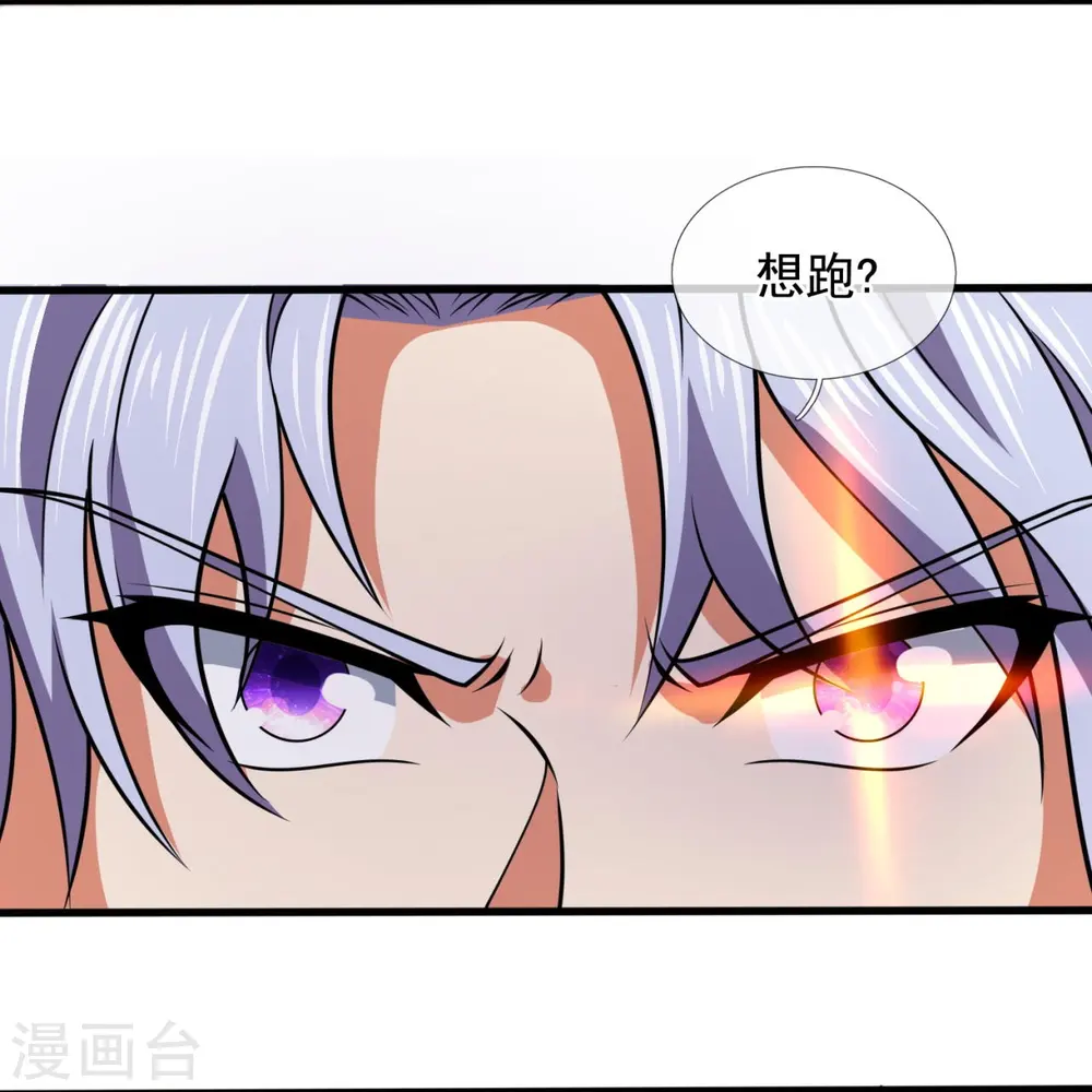 第227话 击败东瀛忍者 第8页