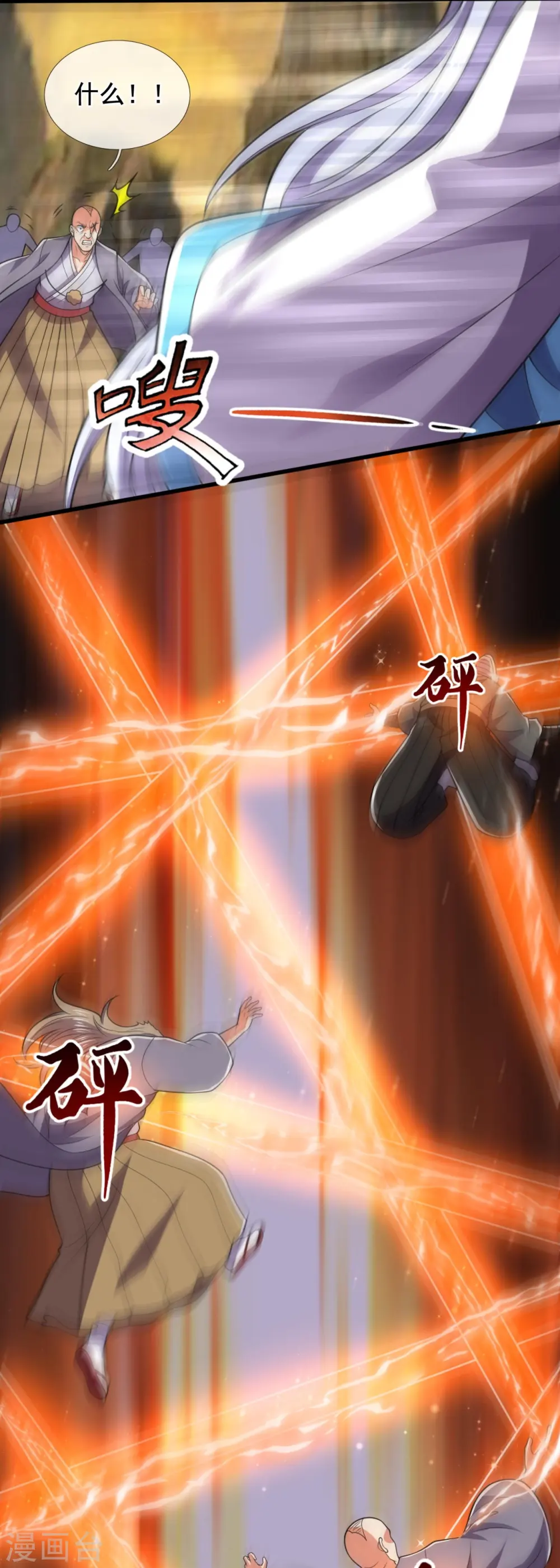 第227话 击败东瀛忍者 第9页