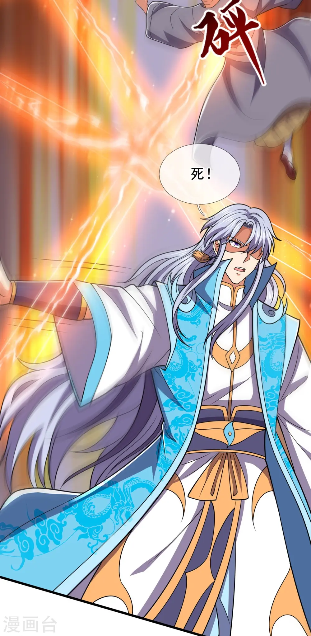 第227话 击败东瀛忍者 第10页