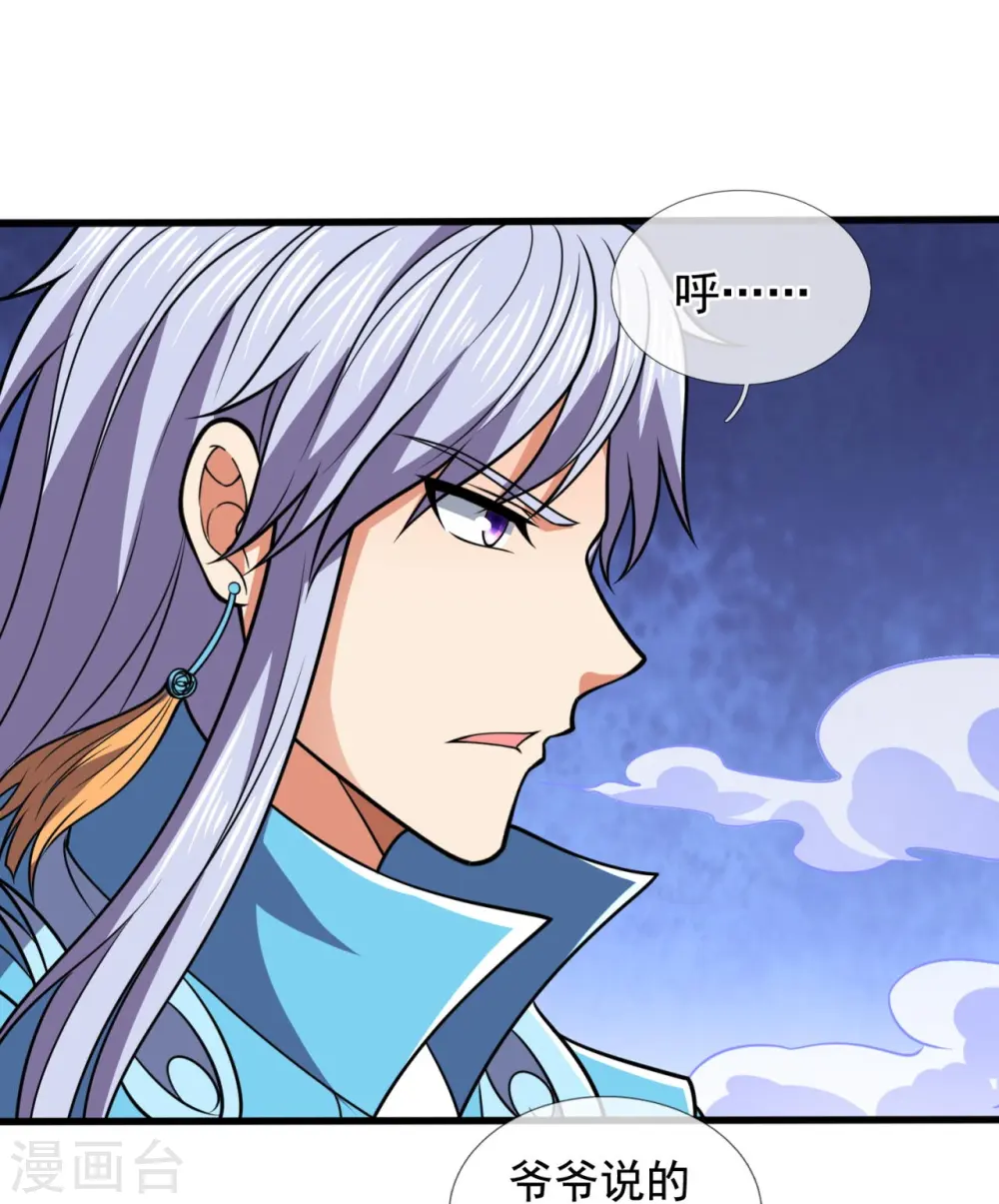 第227话 击败东瀛忍者 第12页