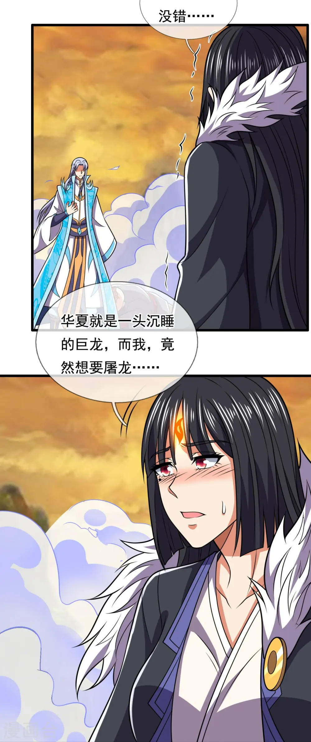 第227话 击败东瀛忍者 第13页
