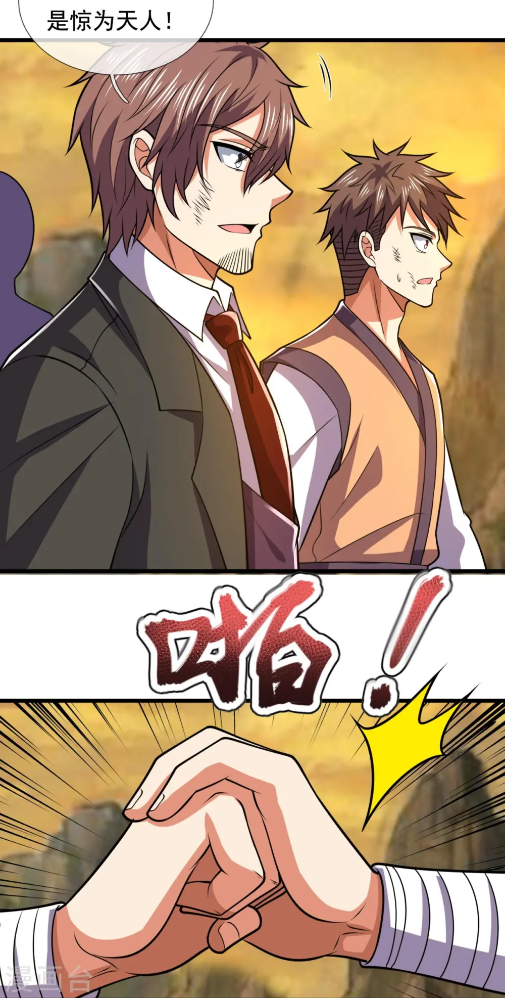 第227话 击败东瀛忍者 第15页