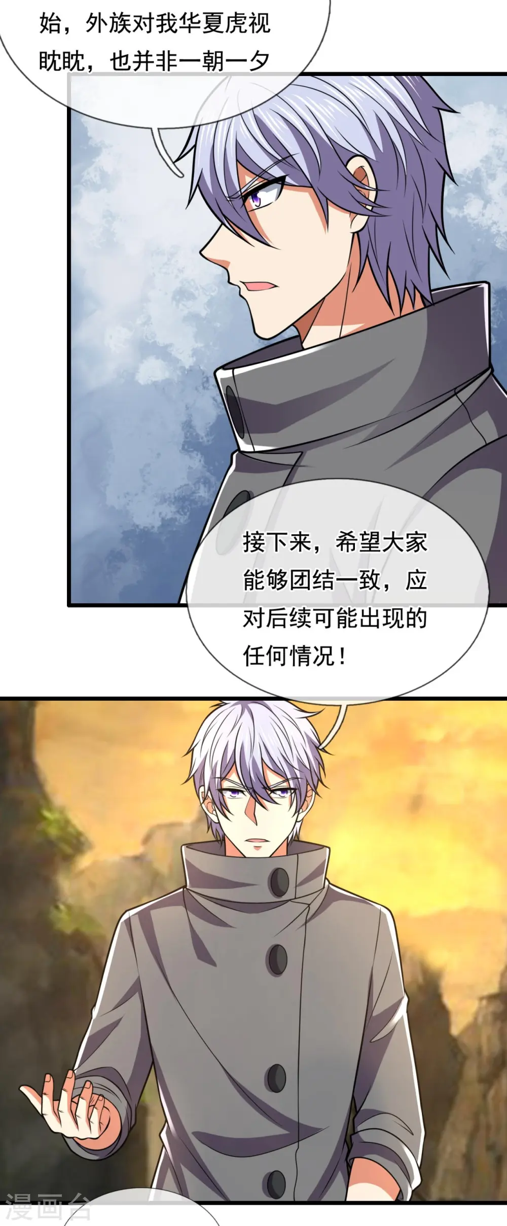 第227话 击败东瀛忍者 第17页