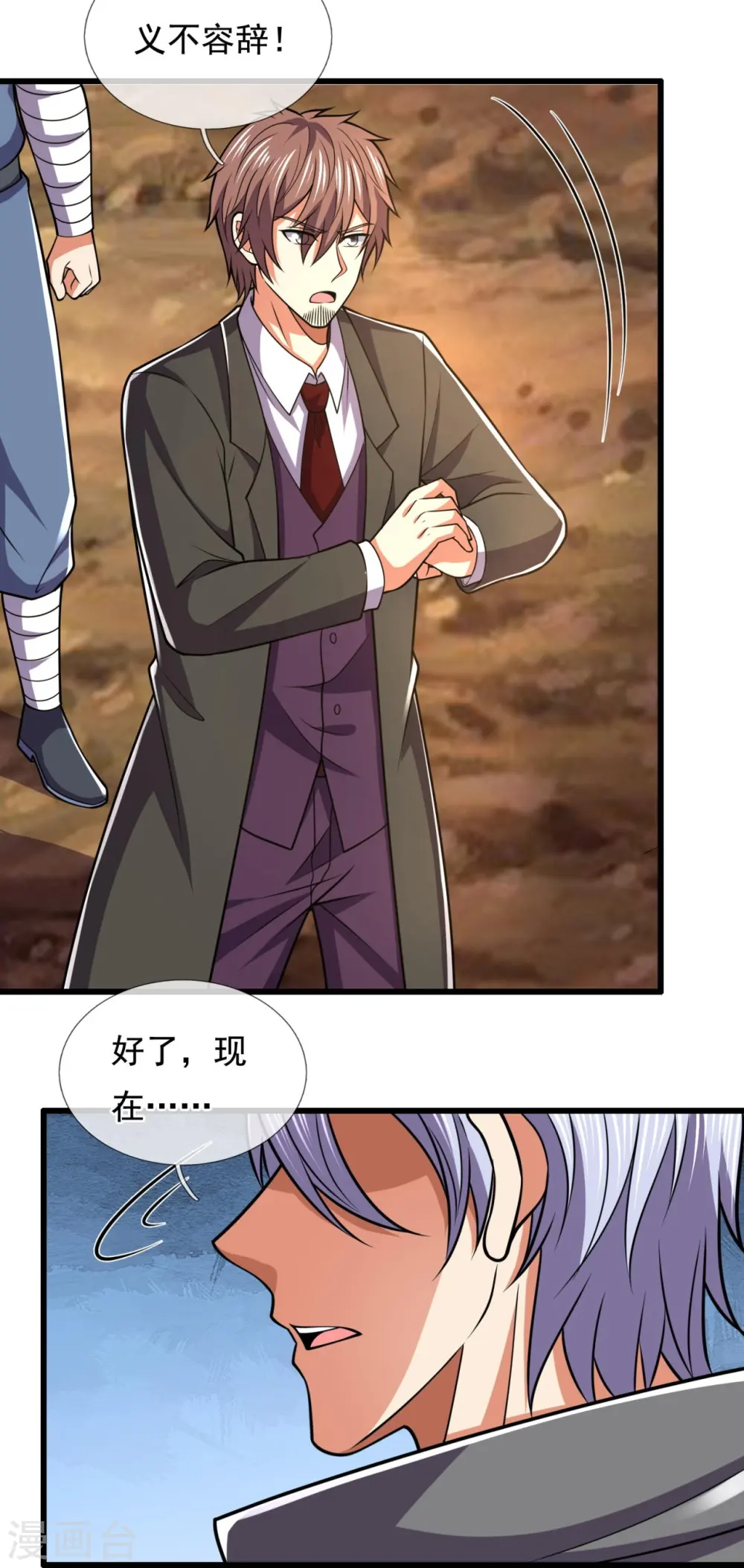 第227话 击败东瀛忍者 第18页