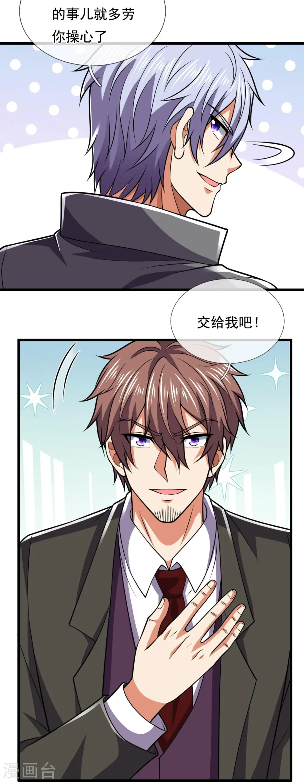 第227话 击败东瀛忍者 第21页