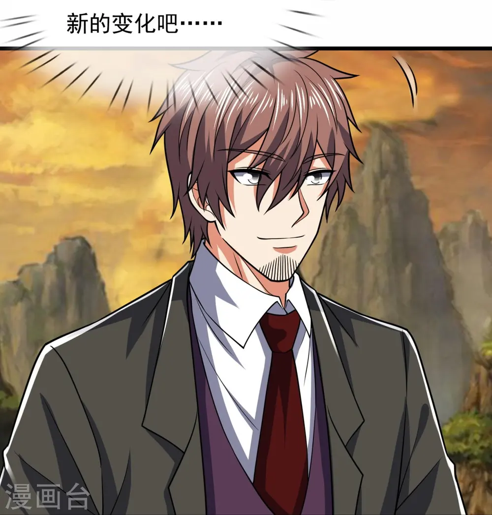 第227话 击败东瀛忍者 第23页