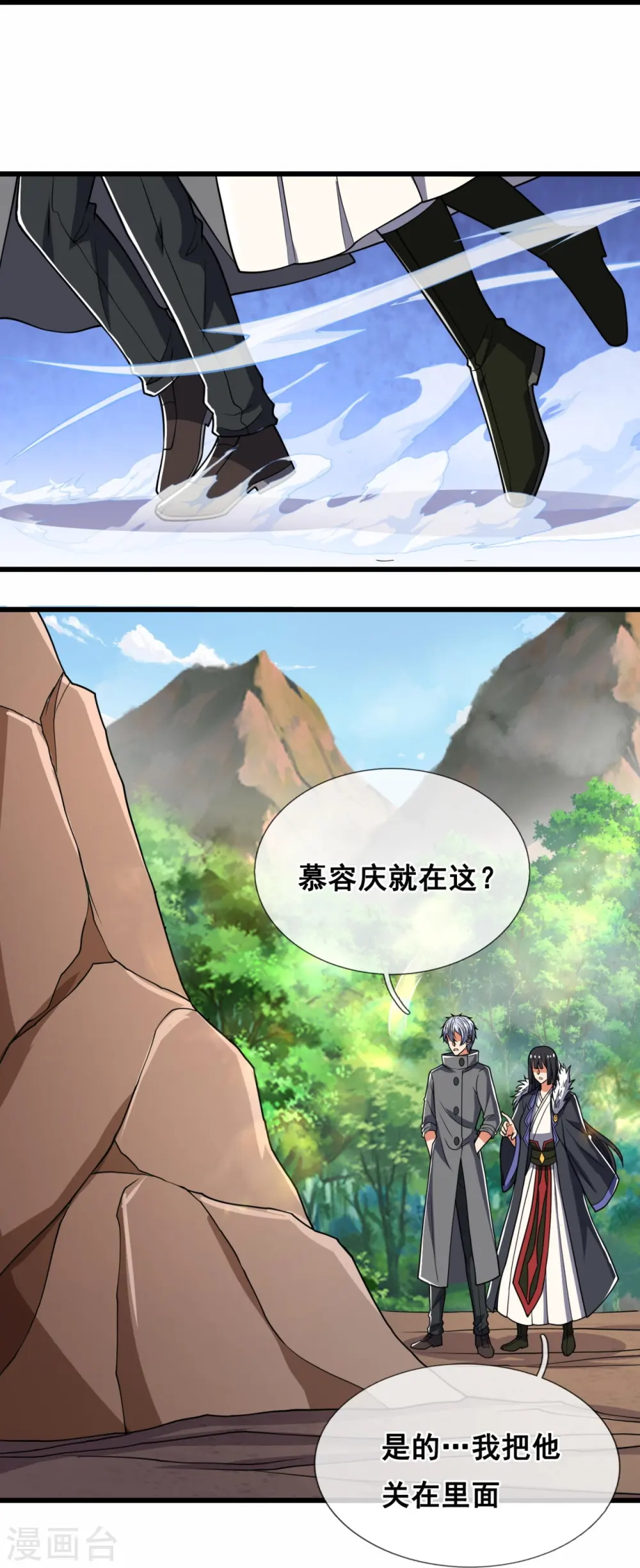 第227话 击败东瀛忍者 第25页