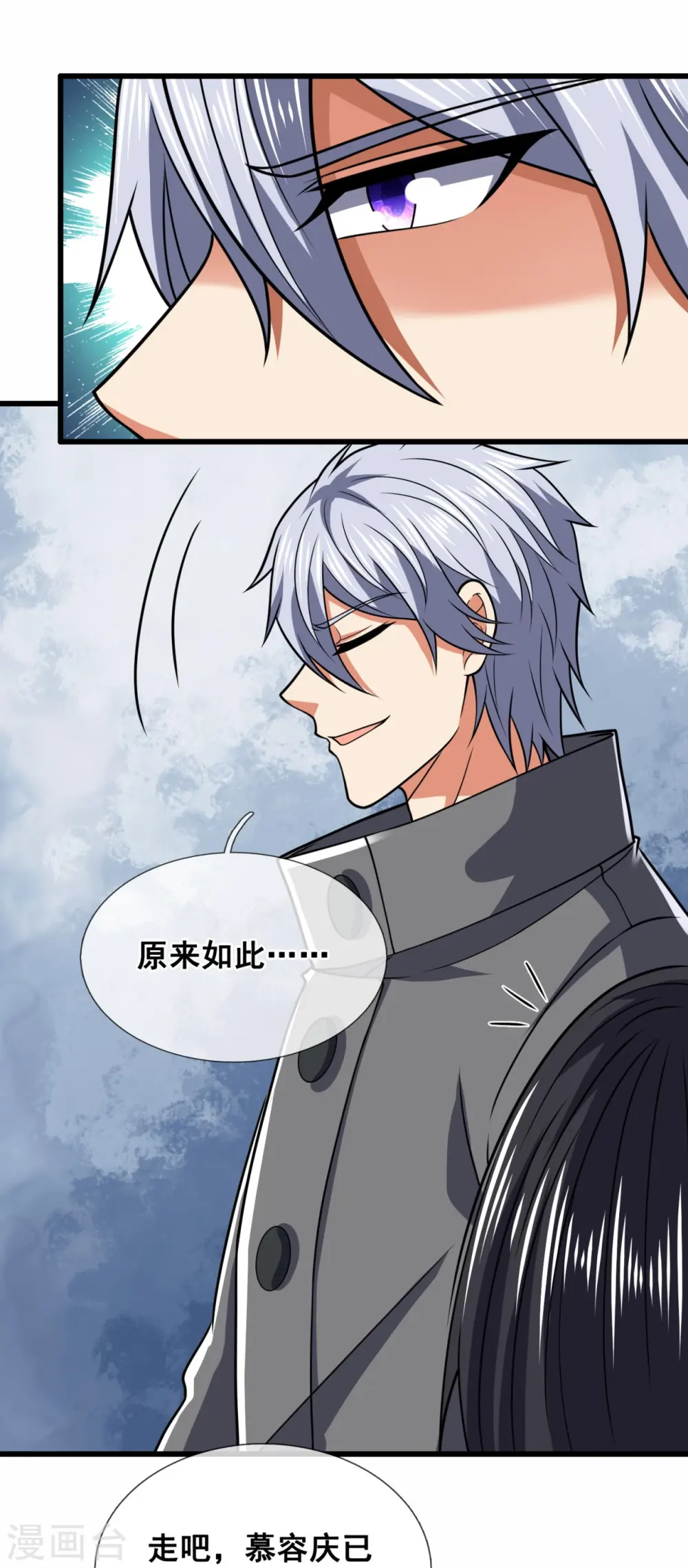 第227话 击败东瀛忍者 第26页
