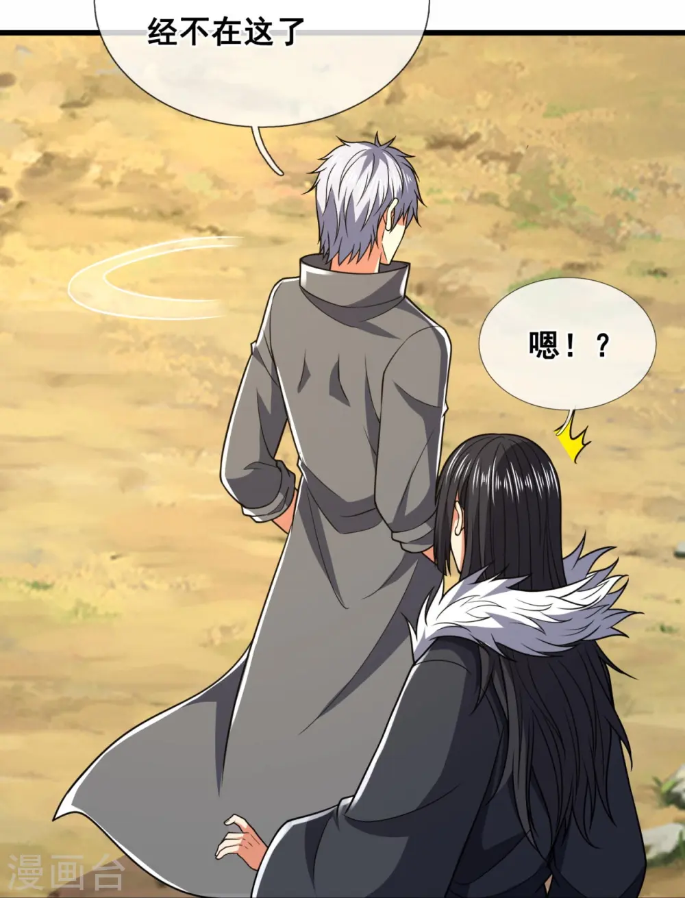 第227话 击败东瀛忍者 第27页