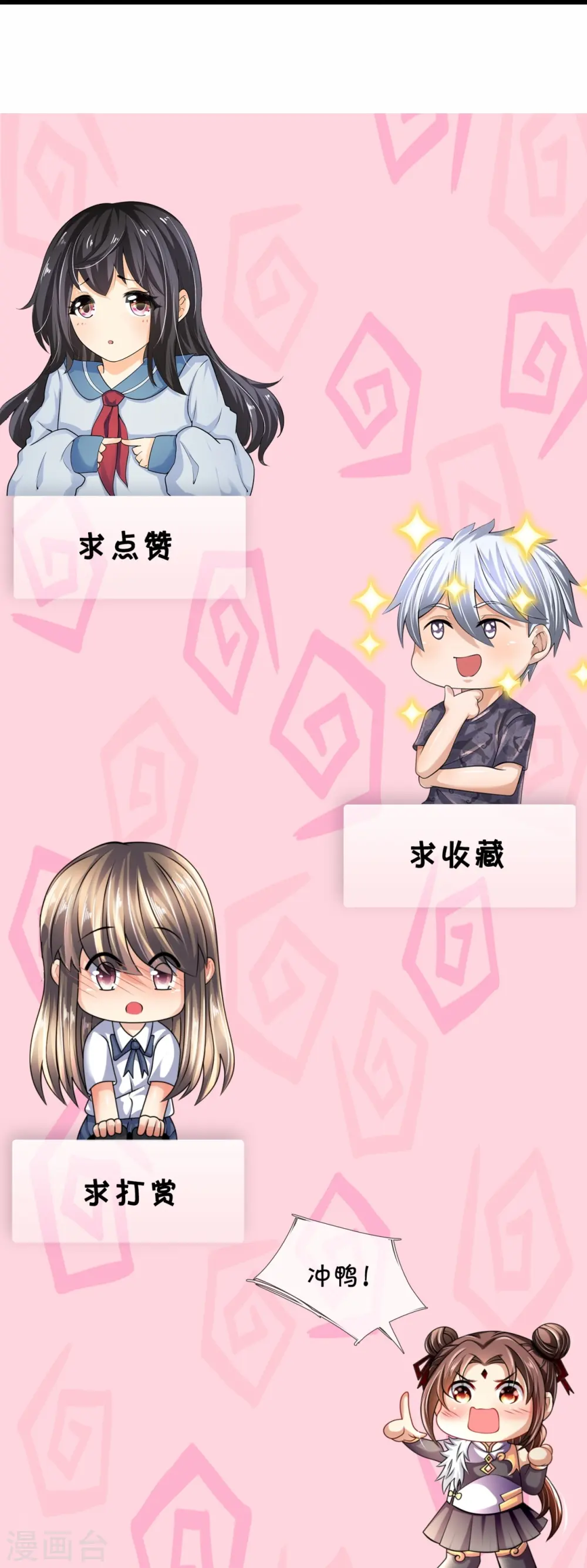 第227话 击败东瀛忍者 第28页