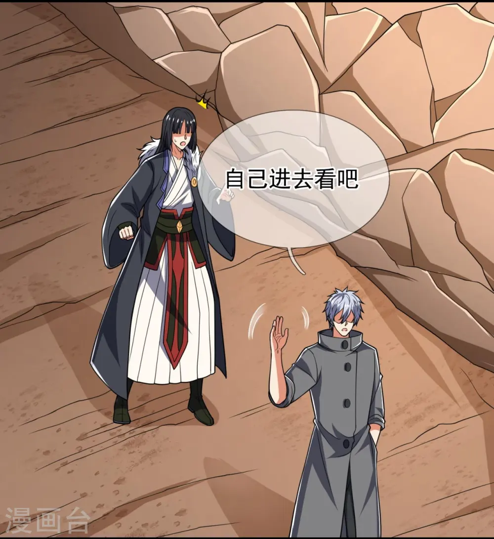 第228话 声东击西 第7页